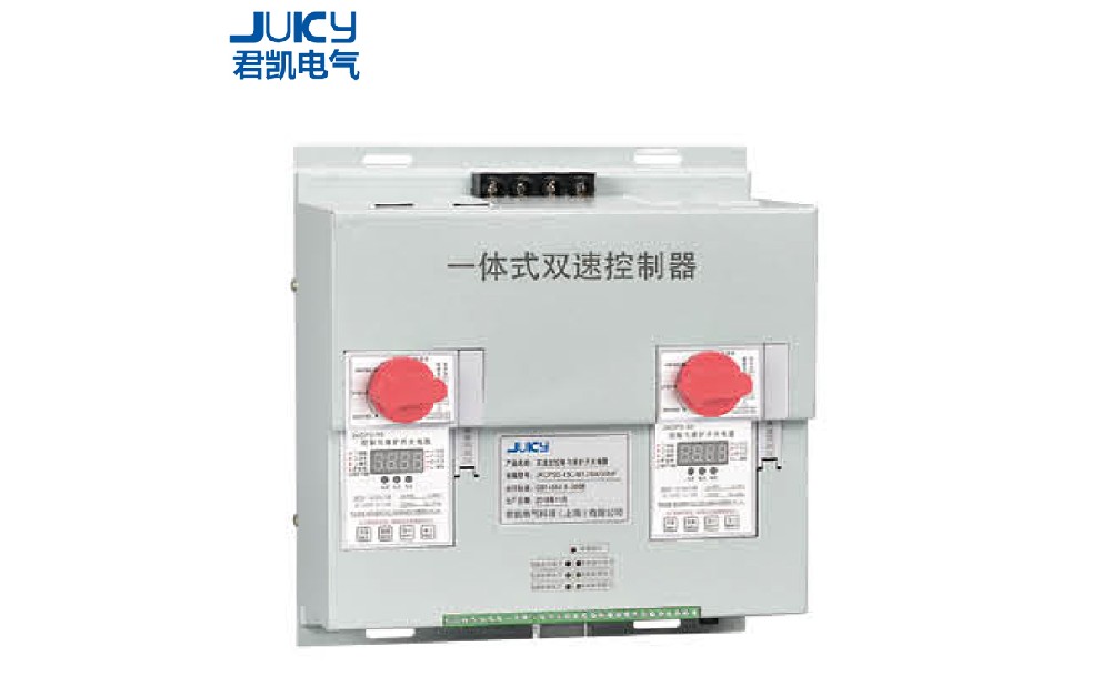 JKCPSD雙速型控制與保護(hù)開關(guān)電器